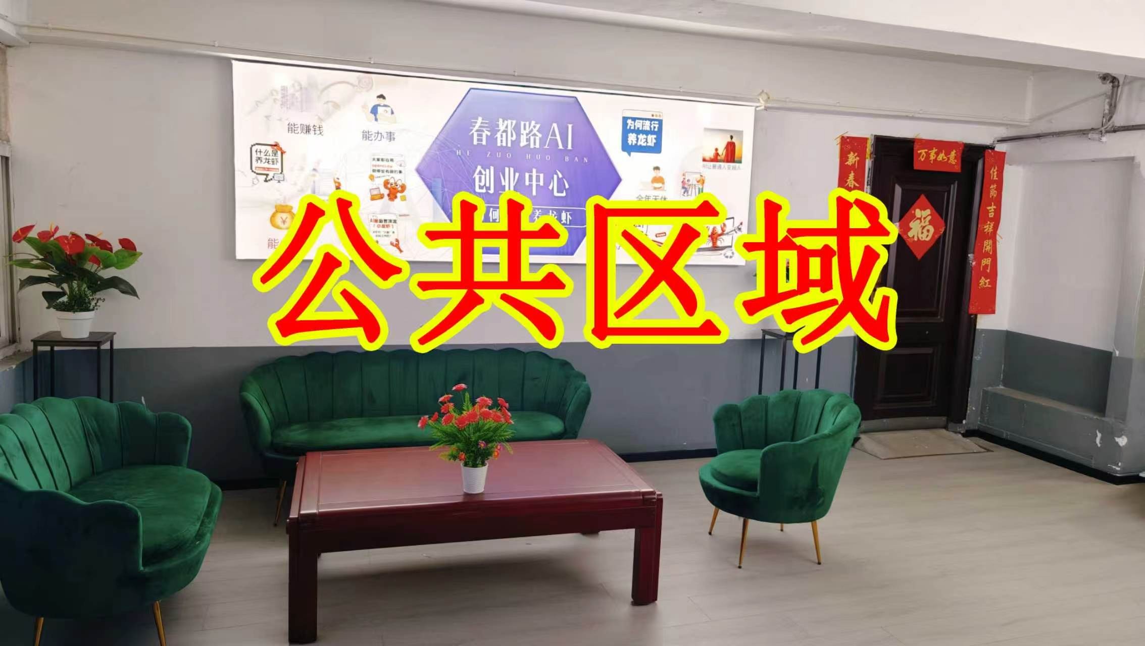 校北街朋友圈招商、抖音宣传、门口广告牌、招商折页，我也可以 帮您改成更吸引客户的短版广告。